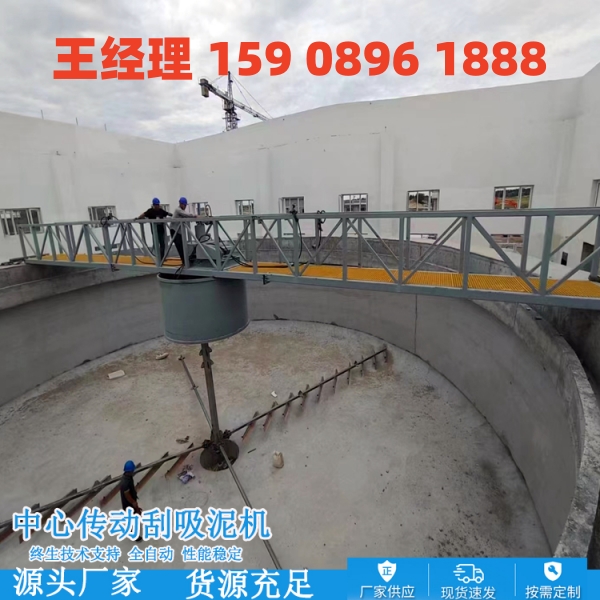 宣城中心传动刮泥机